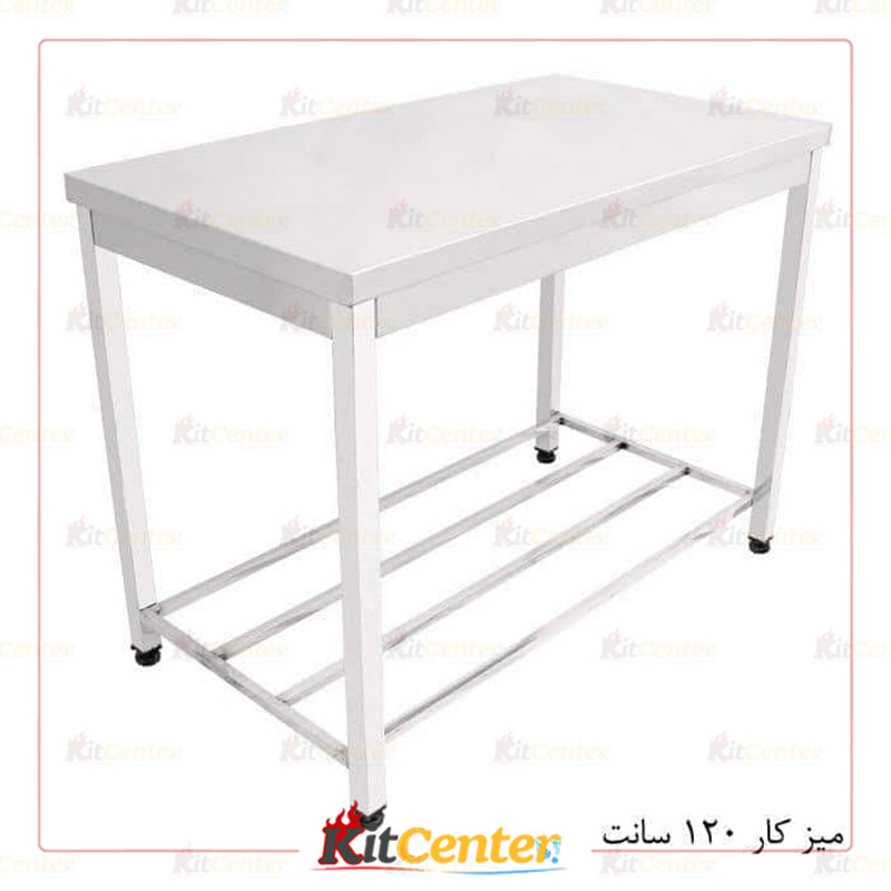 میزکار استیل سایز 120 سانتی متر پایه پاتروکی KitCenter