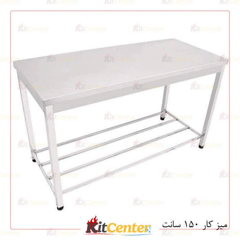 میزکار استیل سایز 150 سانتی متر پایه پاتروکی KitCenter